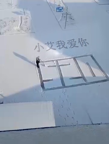 0004白天雪地ae模板