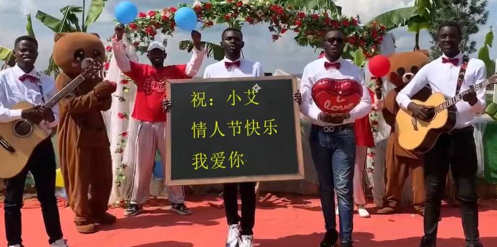 0007非洲祝天下有情人终成眷属520快乐AE模板