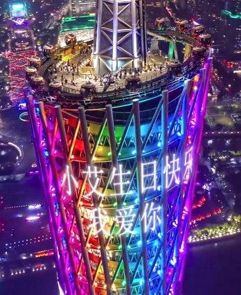 0008广州塔小蛮腰夜景ae模板