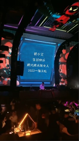 0017酒吧大屏幕文字ae模板