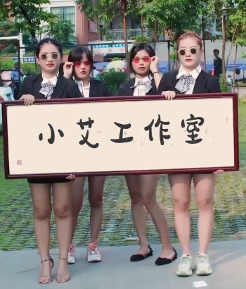 0018四个眼镜美女举牌ae模板