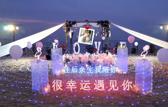 0023浪漫沙滩表白ae模板