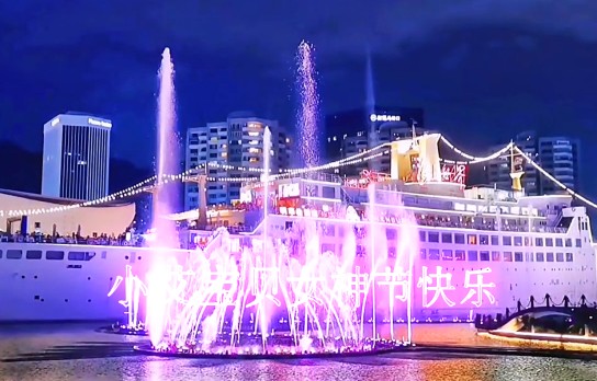 0029轮船粉色喷泉ae模板