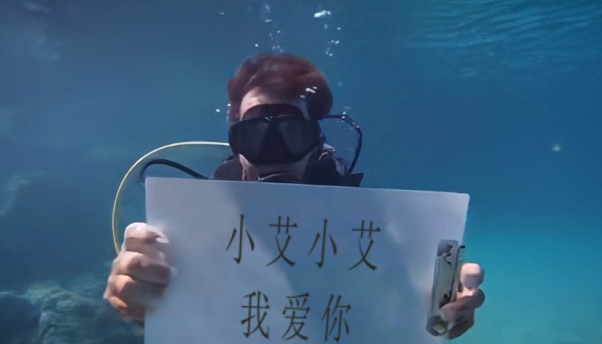 0033男子海底表白ae模板