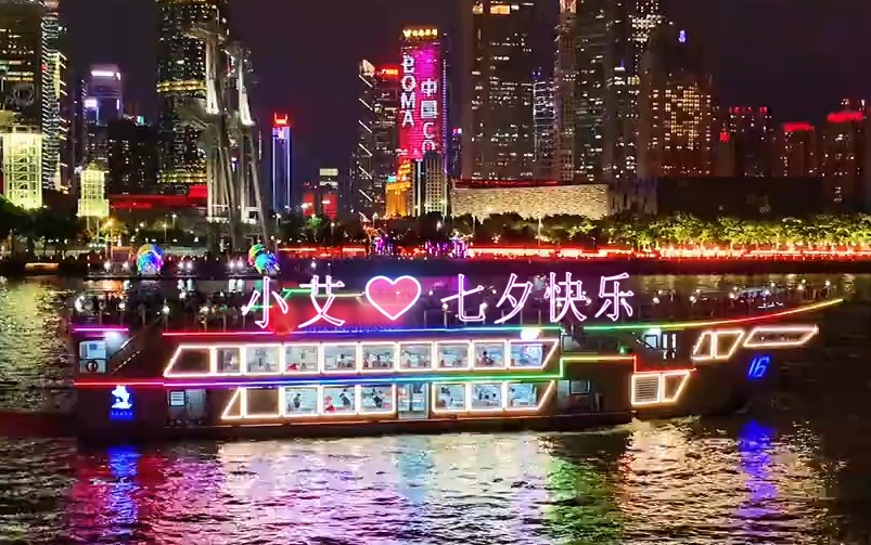 0035七夕夜景船ae模板