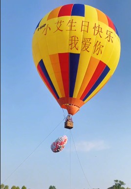 0037热气球表白ae模板