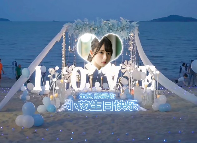 0038沙滩法汽球浪漫表白ae模板