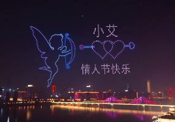 0041无人机表白情人节ae模板