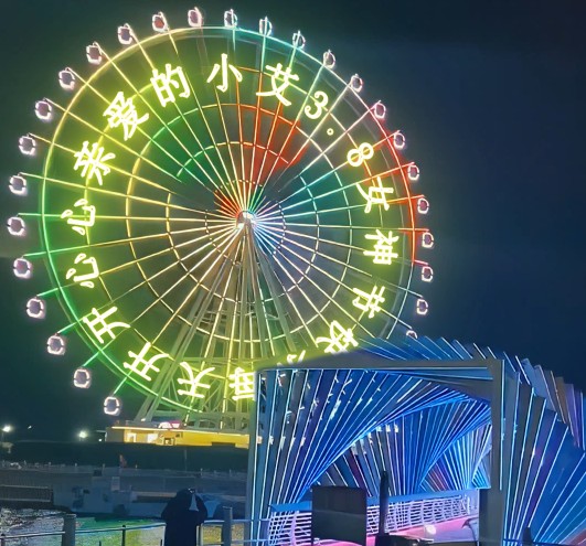 0042幸福摩天轮ae模板