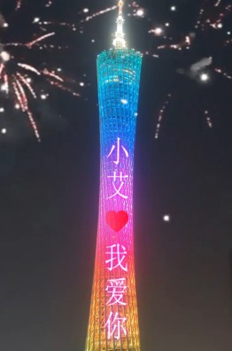 0043烟花广州塔ae模板