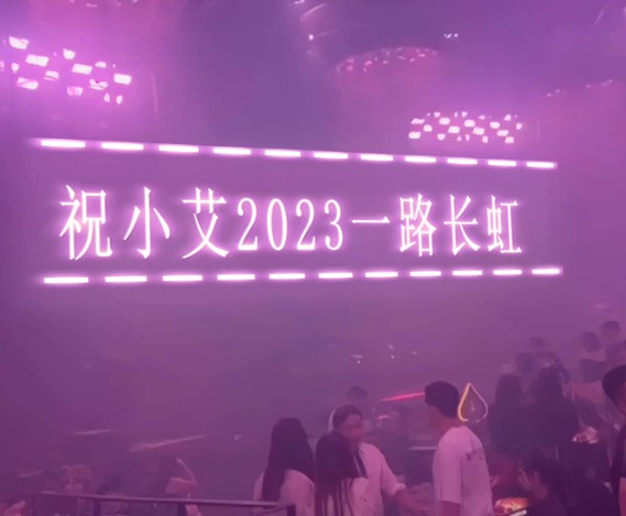 0046夜场店蹦迪厅ae模板