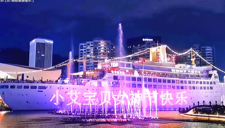 0095轮船粉色喷泉