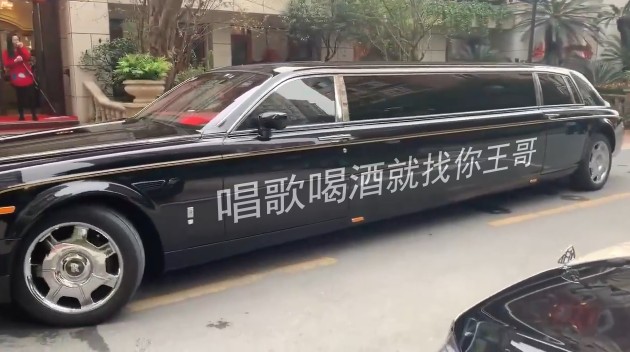 0096加长款劳斯莱斯AE模板