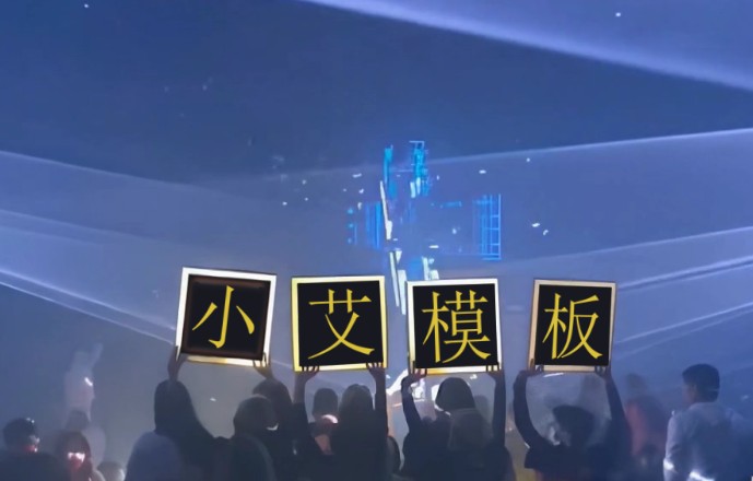 0098迪吧举牌8个字