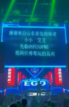 0124酒吧大屏幕文字