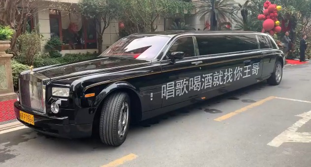 0127加长劳斯莱斯车身写字