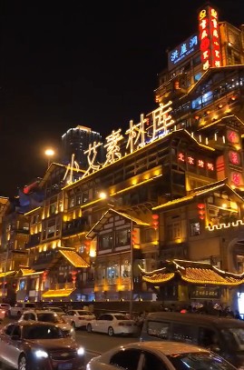 0135重庆夜景文字牌匾