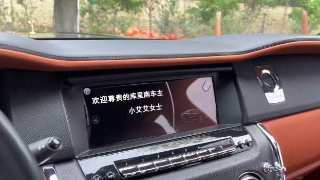 0136库里南中控文字