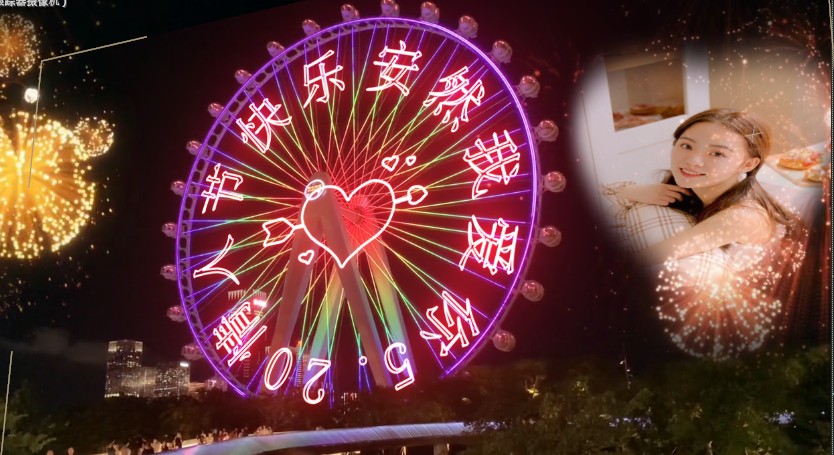 0140摩天轮中间一箭穿心