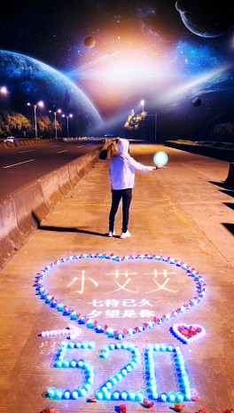 0148火字七夕扔球