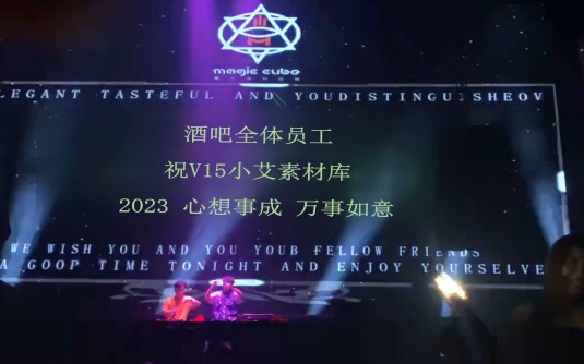 0150酒吧大屏幕改字图广告