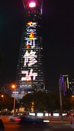 0153招商银行大楼