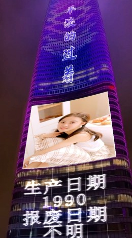 0154大楼广告牌 照片文字