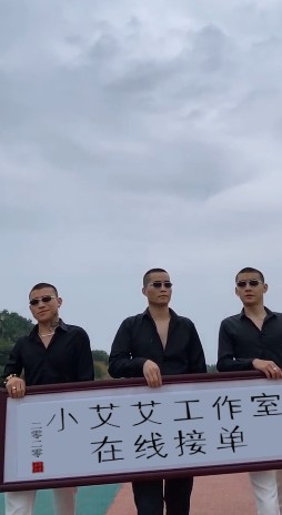 0155攀娘豪横黑衣人举牌举匾举牌匾修改文字替换视频代做制作ae模板