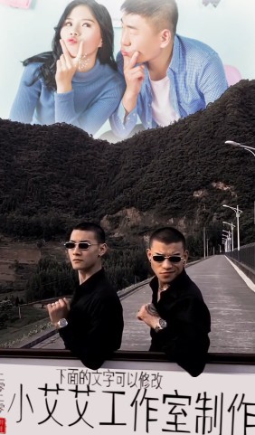 0157豪横举牌9白背心举牌匾祝福修改文字照片替换视频代做AE模板