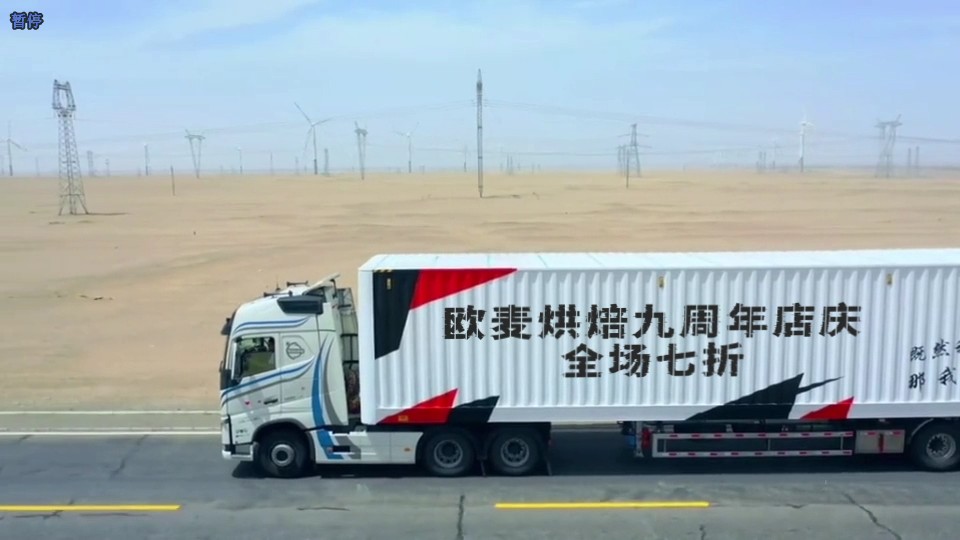 0166卡车行万里路合并加长版