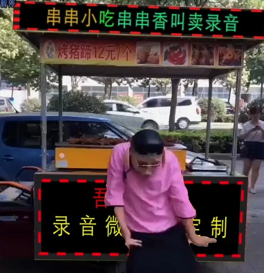 0172二师兄八戒跳舞