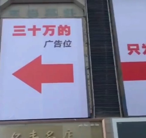 0188三十万的广告位